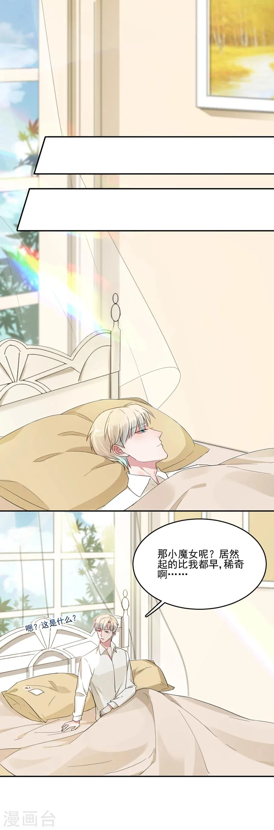 第33话 神秘照片 第1页