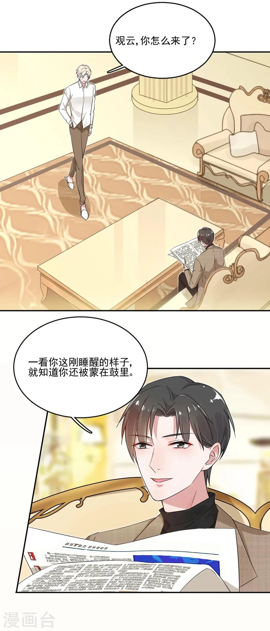 第33话 神秘照片 第4页