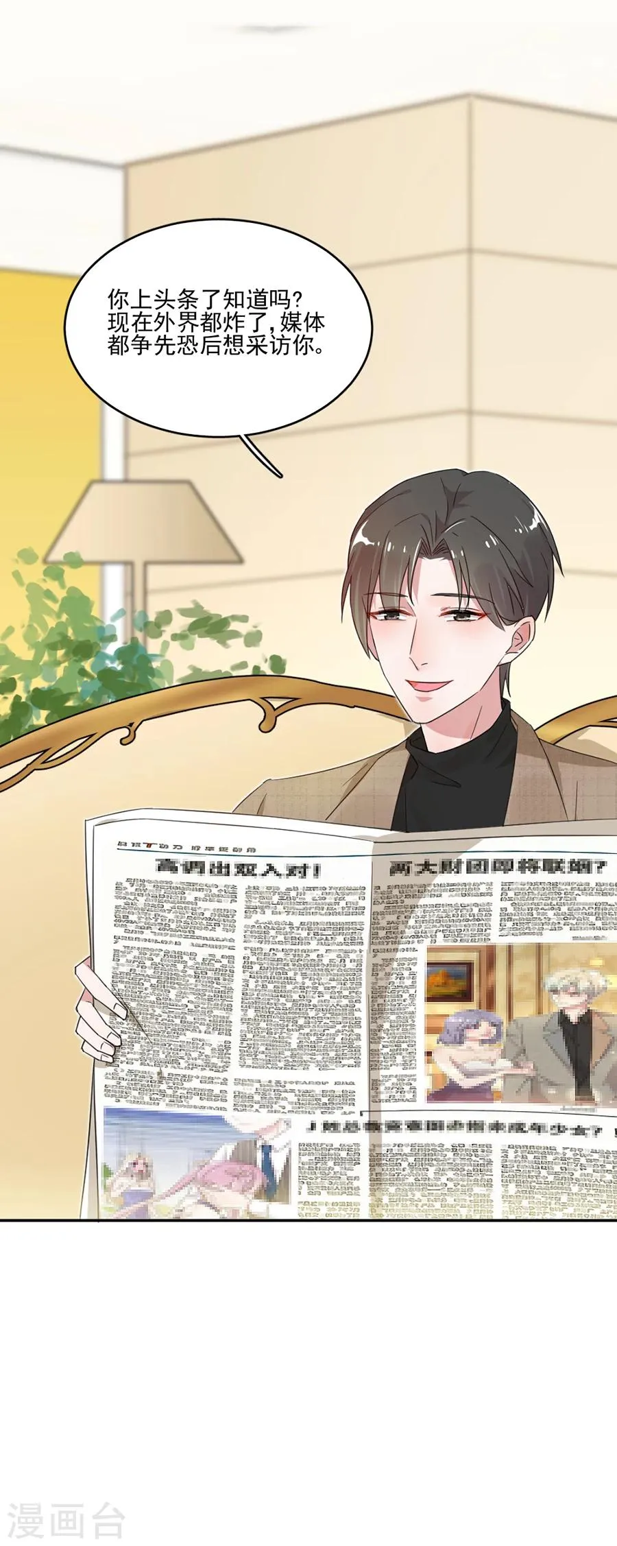 第33话 神秘照片 第5页