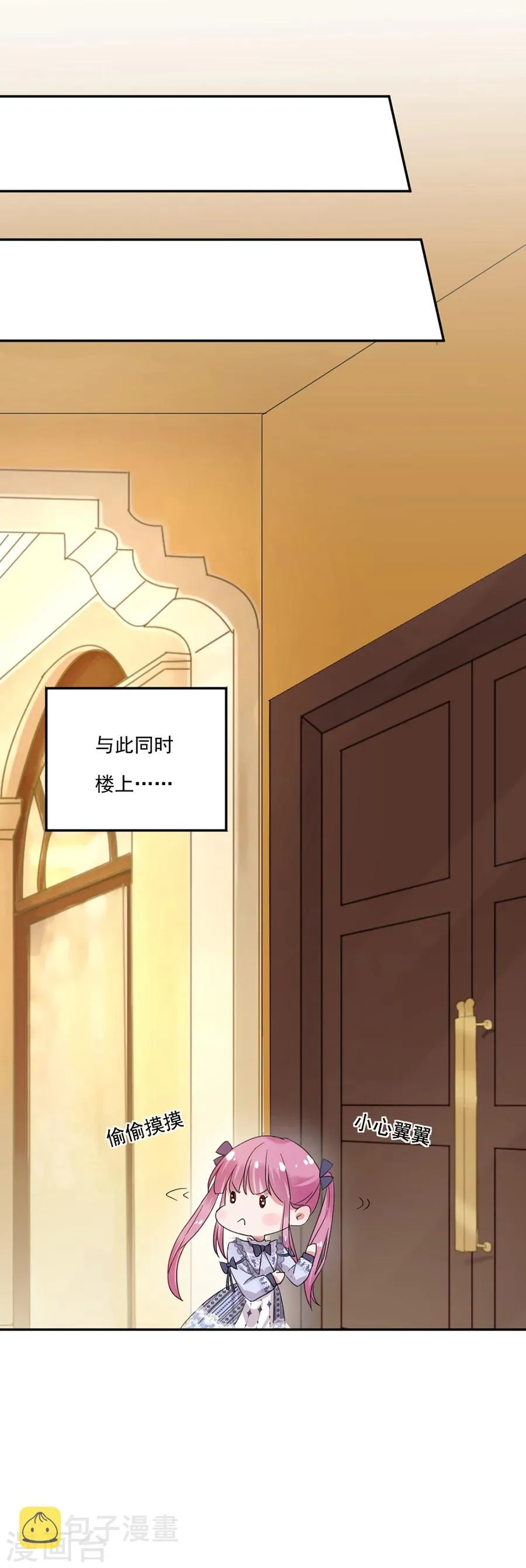 第33话 神秘照片 第11页