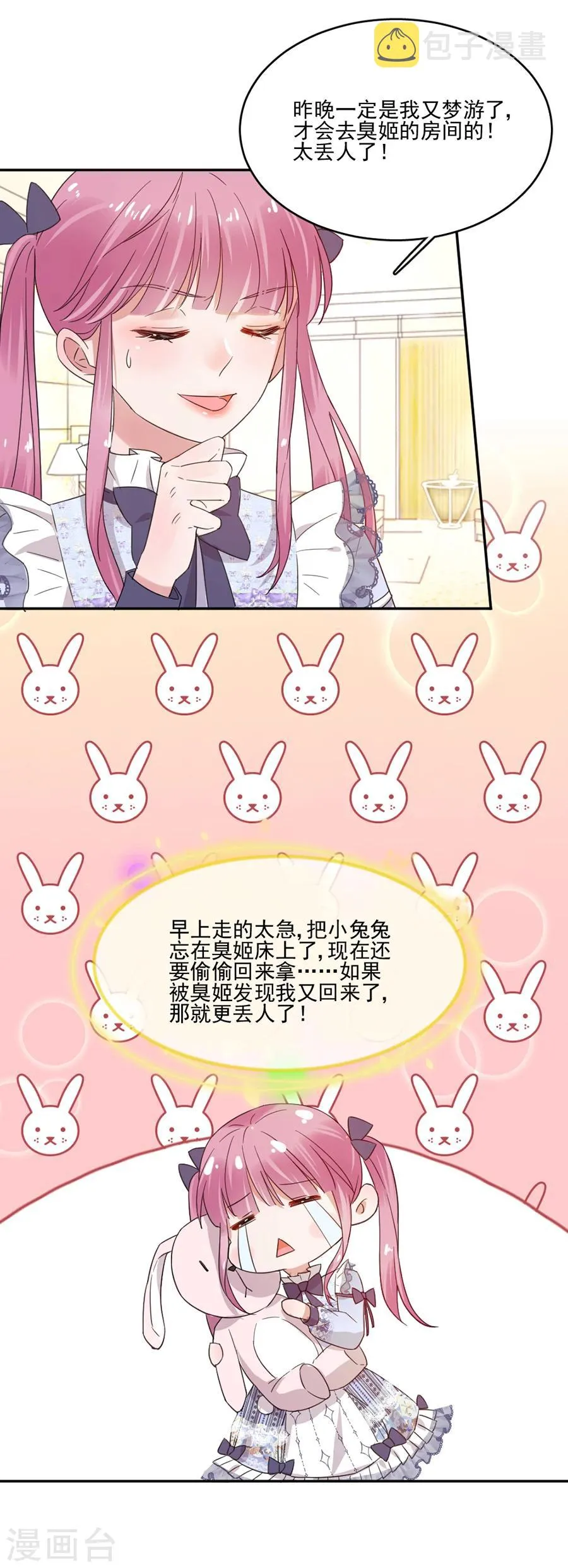 第33话 神秘照片 第12页