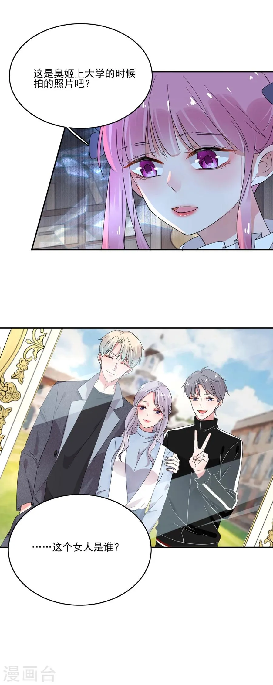 第33话 神秘照片 第15页