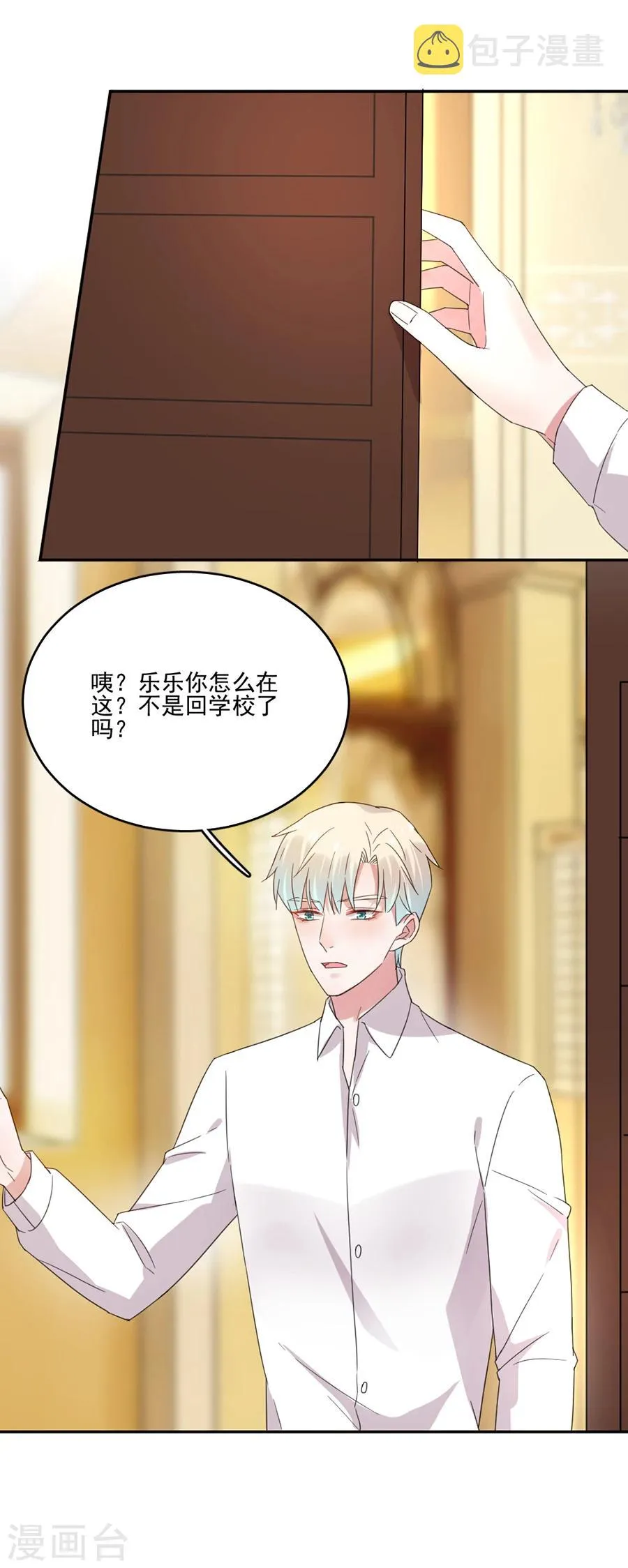 第33话 神秘照片 第16页