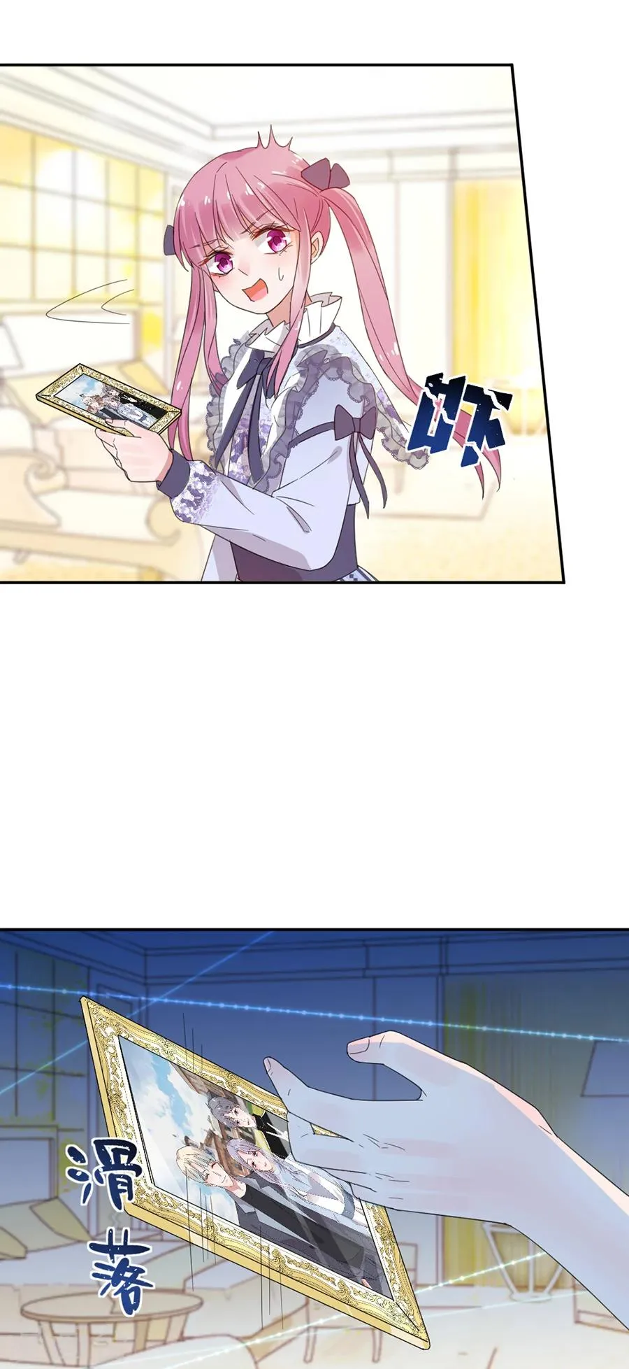 第33话 神秘照片 第17页