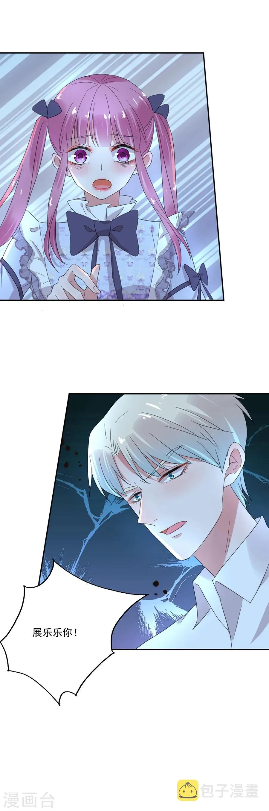 第33话 神秘照片 第19页