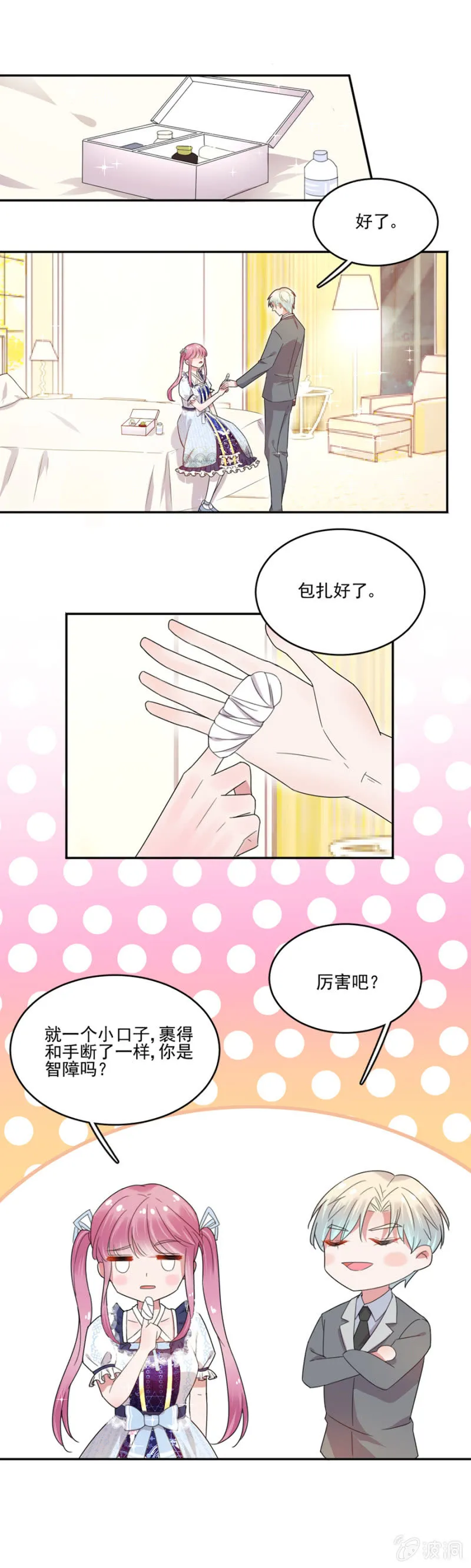 这是一场鸿门宴！ 第1页