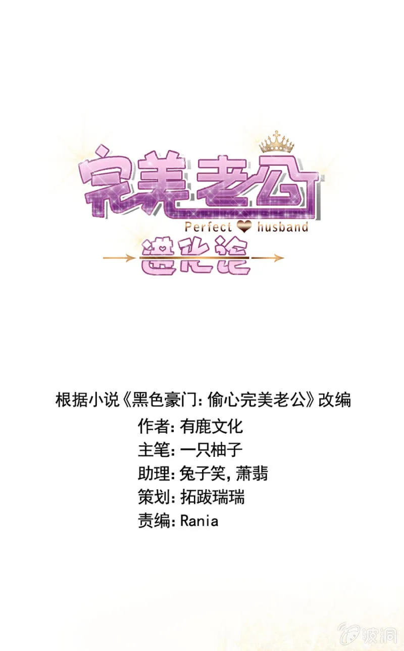这是一场鸿门宴！ 第2页
