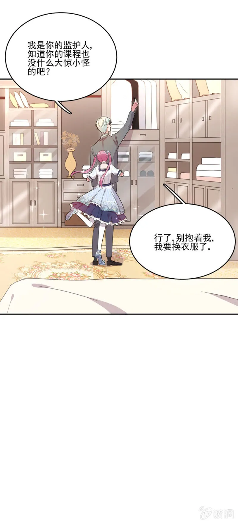 这是一场鸿门宴！ 第5页