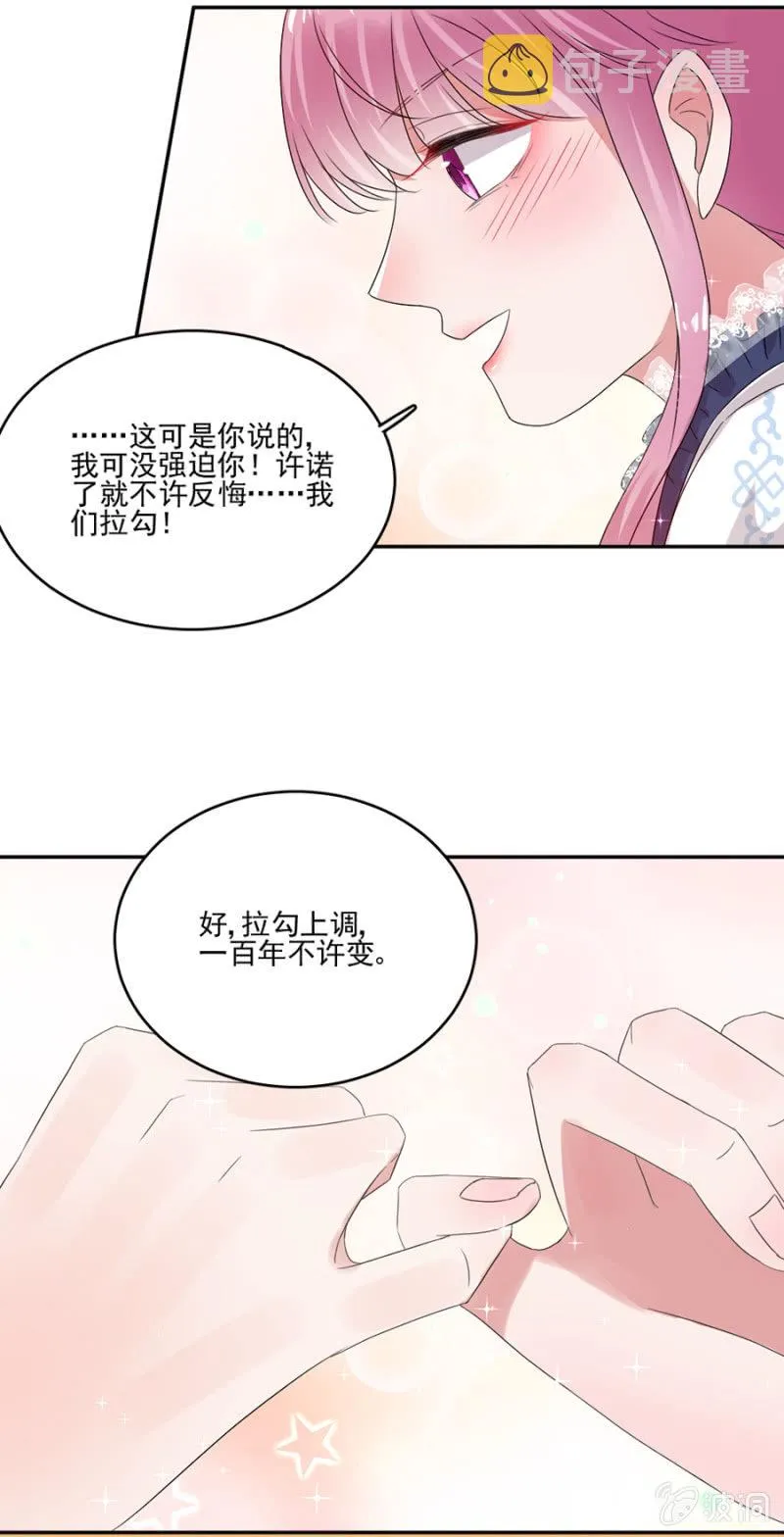 这是一场鸿门宴！ 第9页