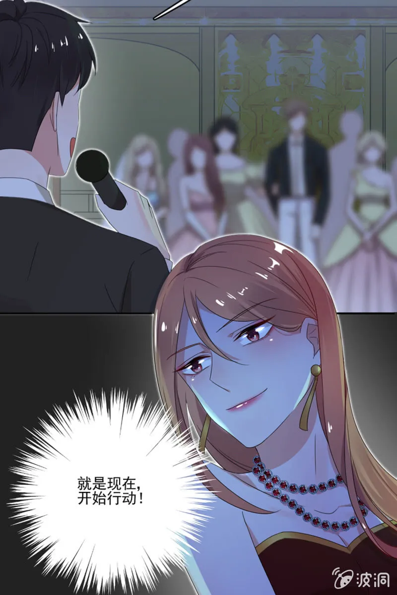 这是一场鸿门宴！ 第21页