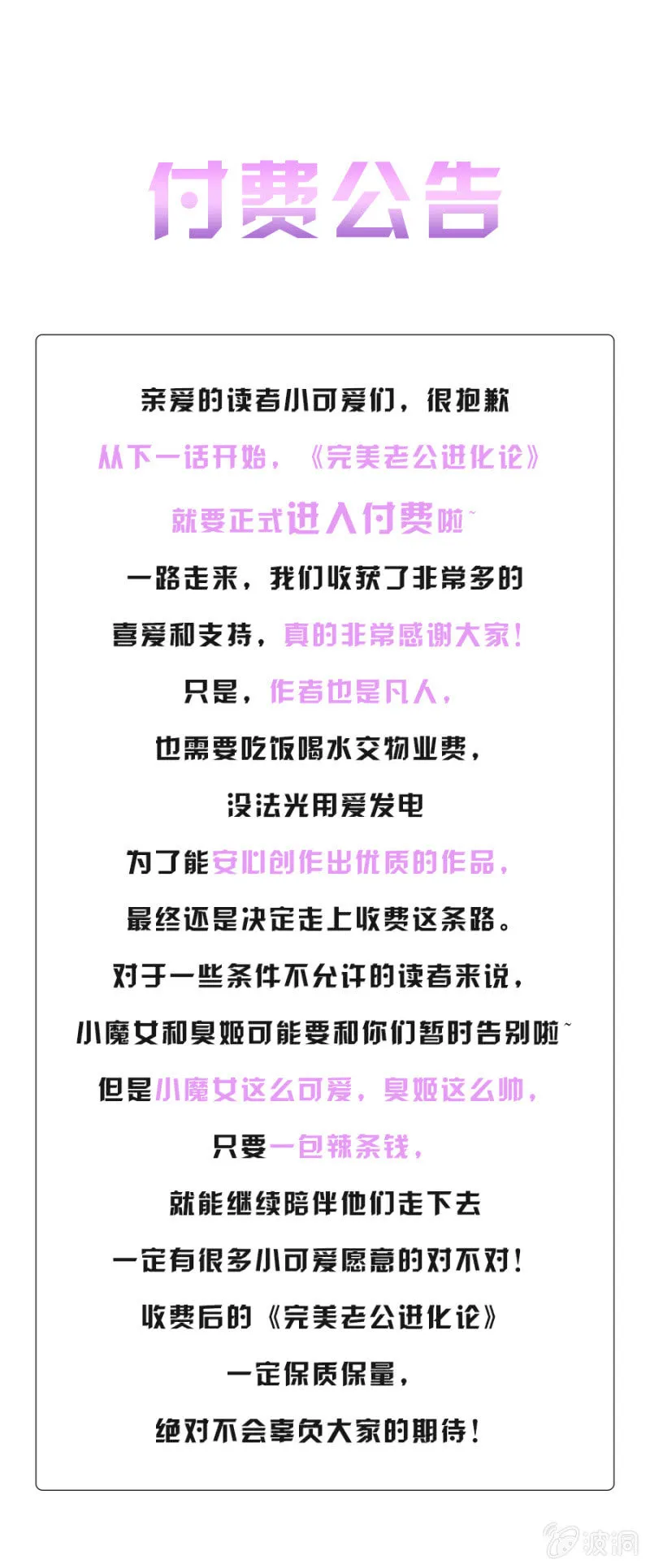 这是一场鸿门宴！ 第22页
