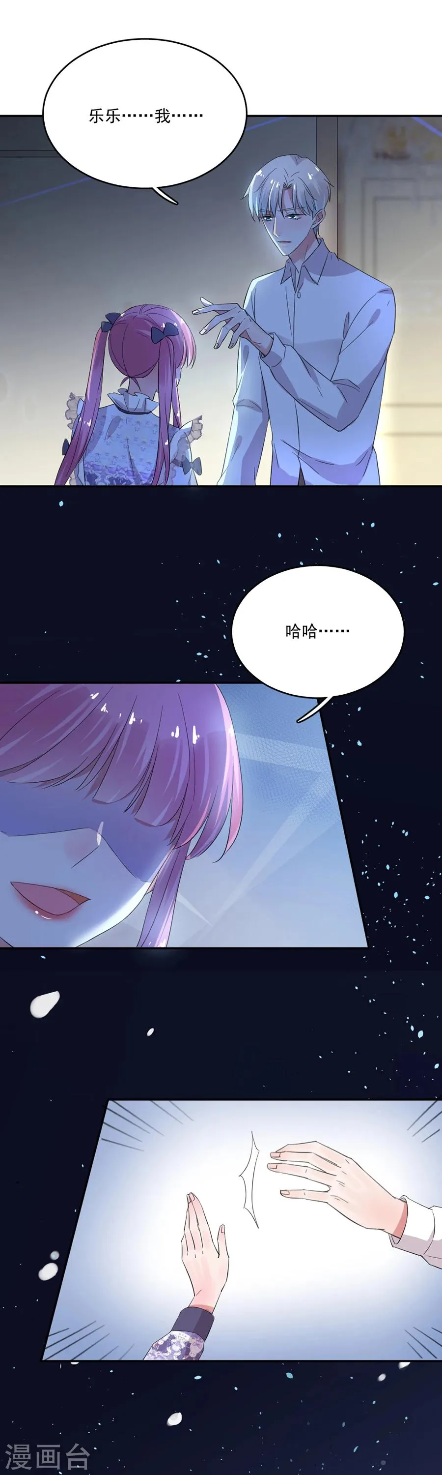 第34话 你别碰我 第10页