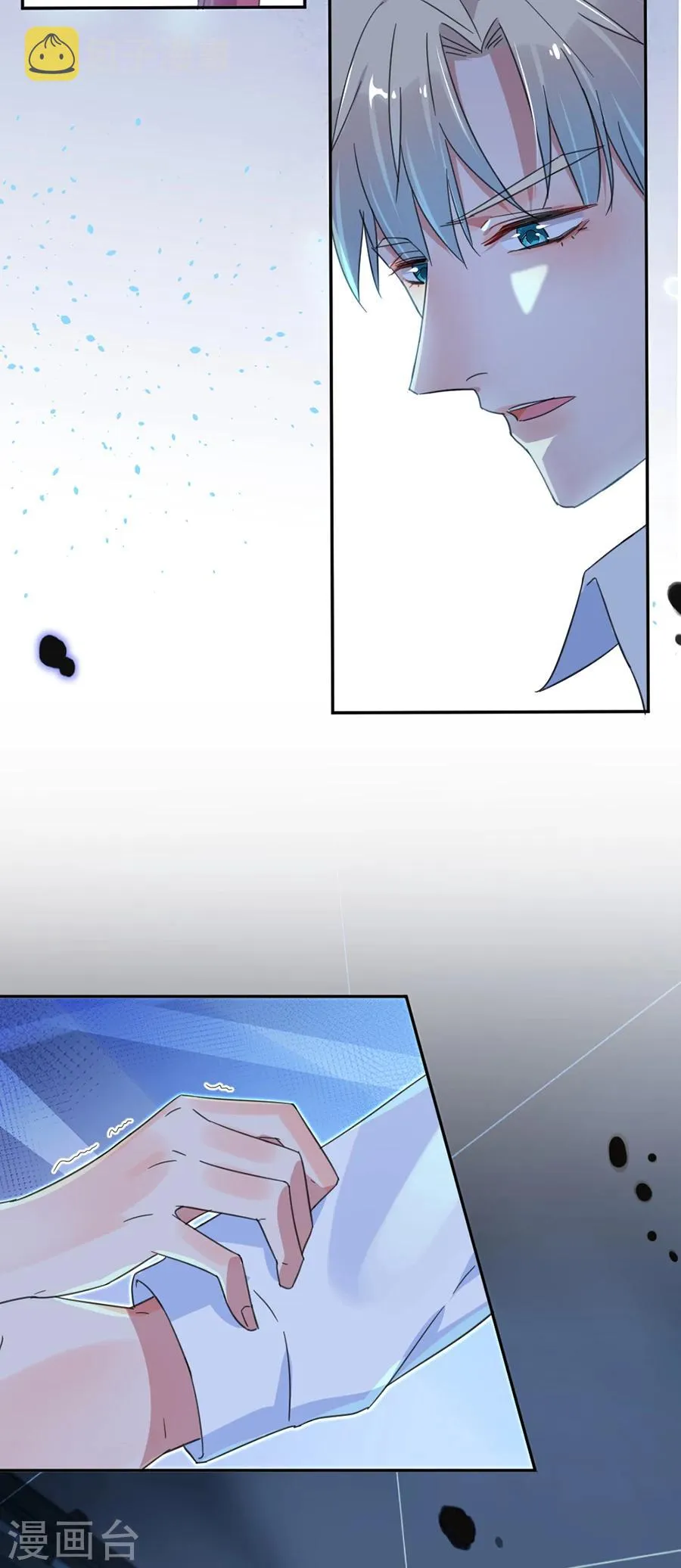 第34话 你别碰我 第16页