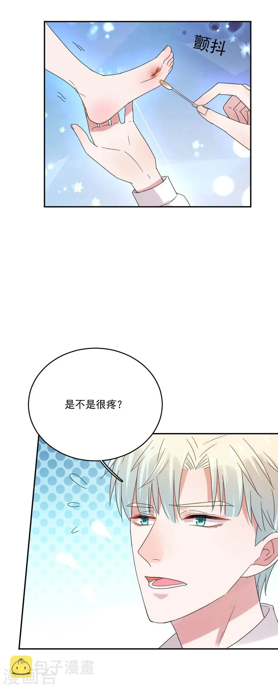 第35话 不合格的监护人 第9页