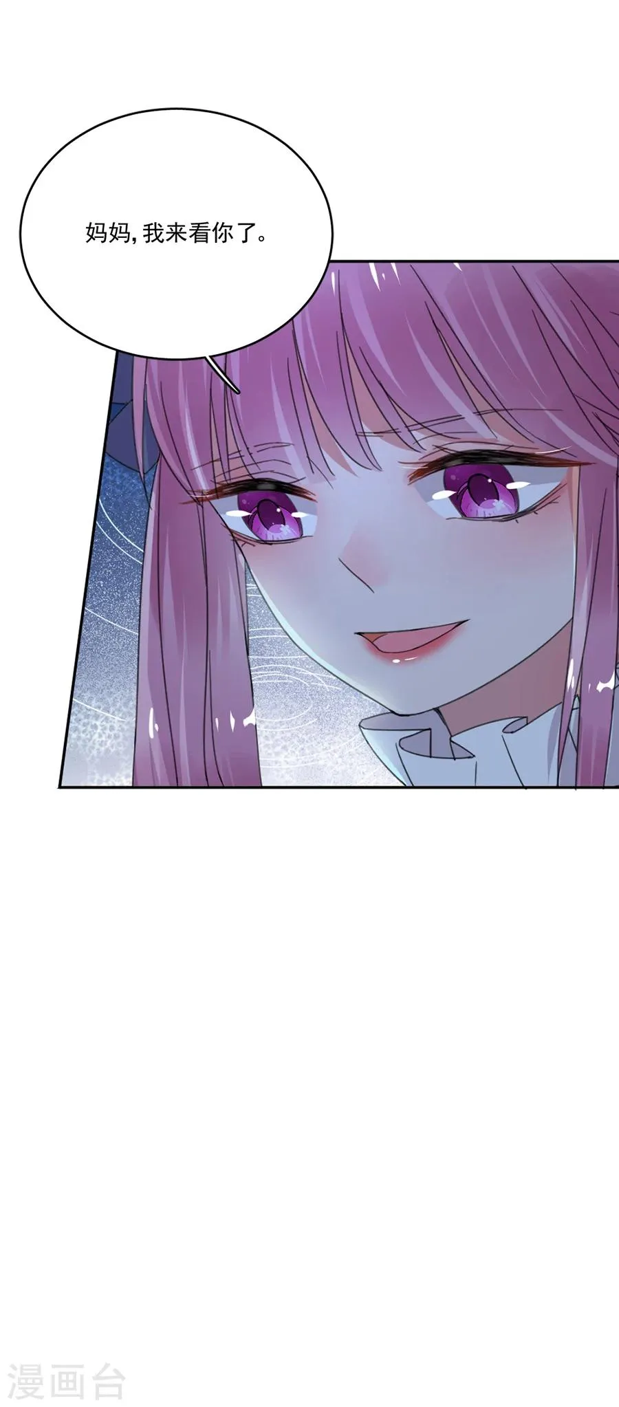 第36话 不要我了吗 第11页
