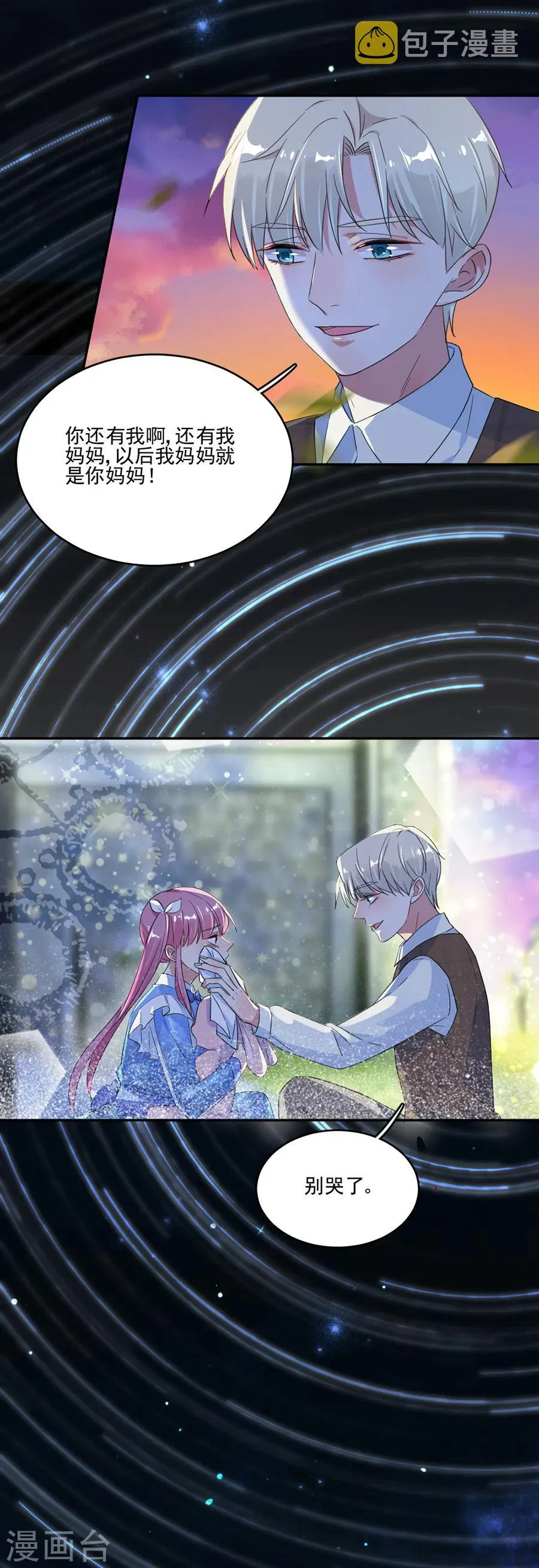 第36话 不要我了吗 第18页