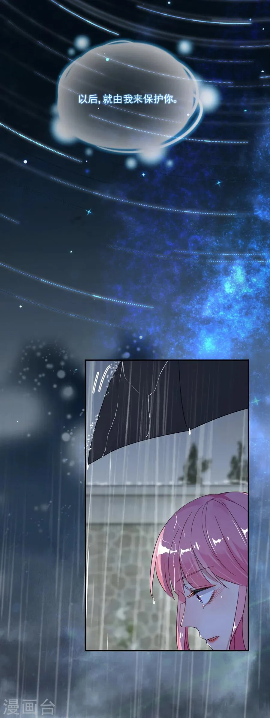 第36话 不要我了吗 第19页