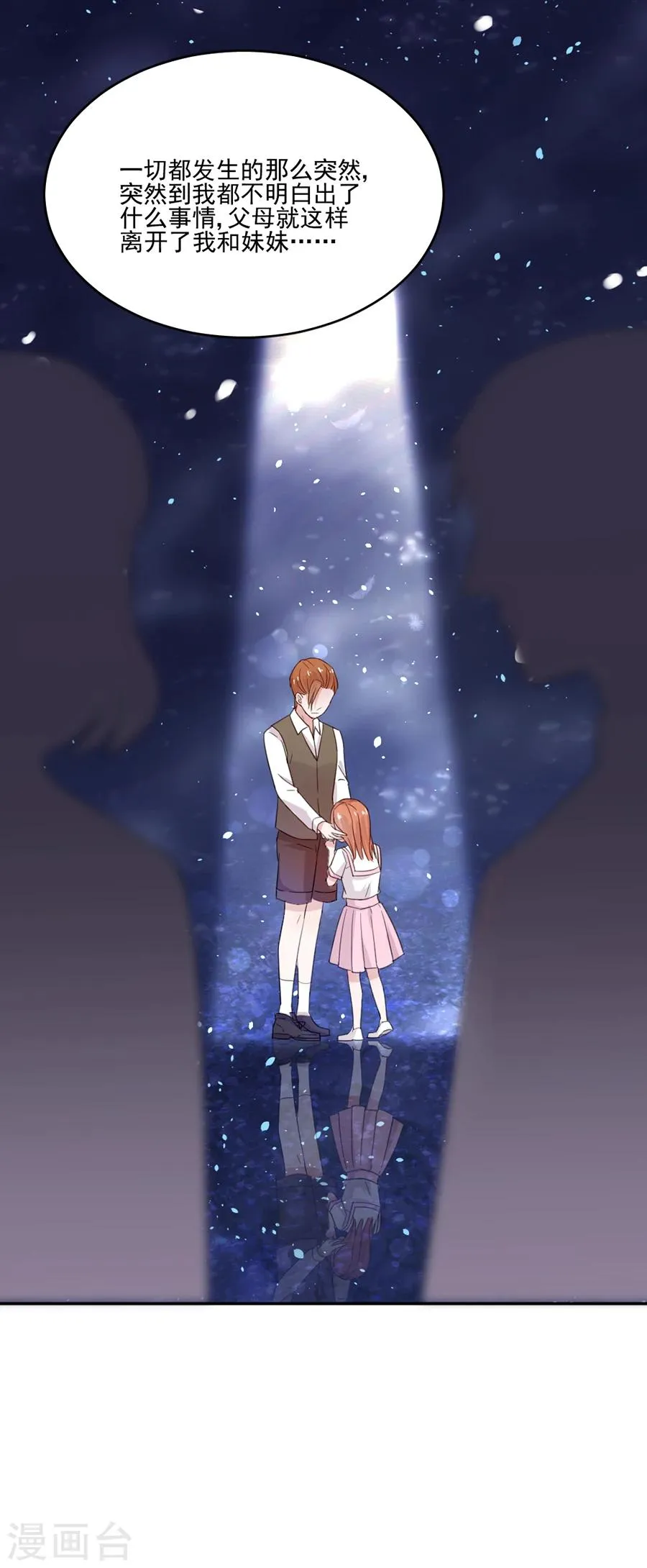 第37话 她确实很可疑 第5页