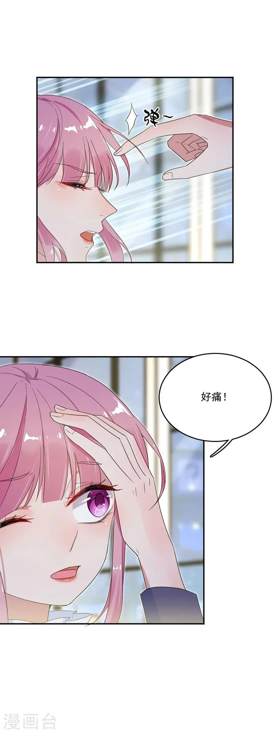第37话 她确实很可疑 第16页