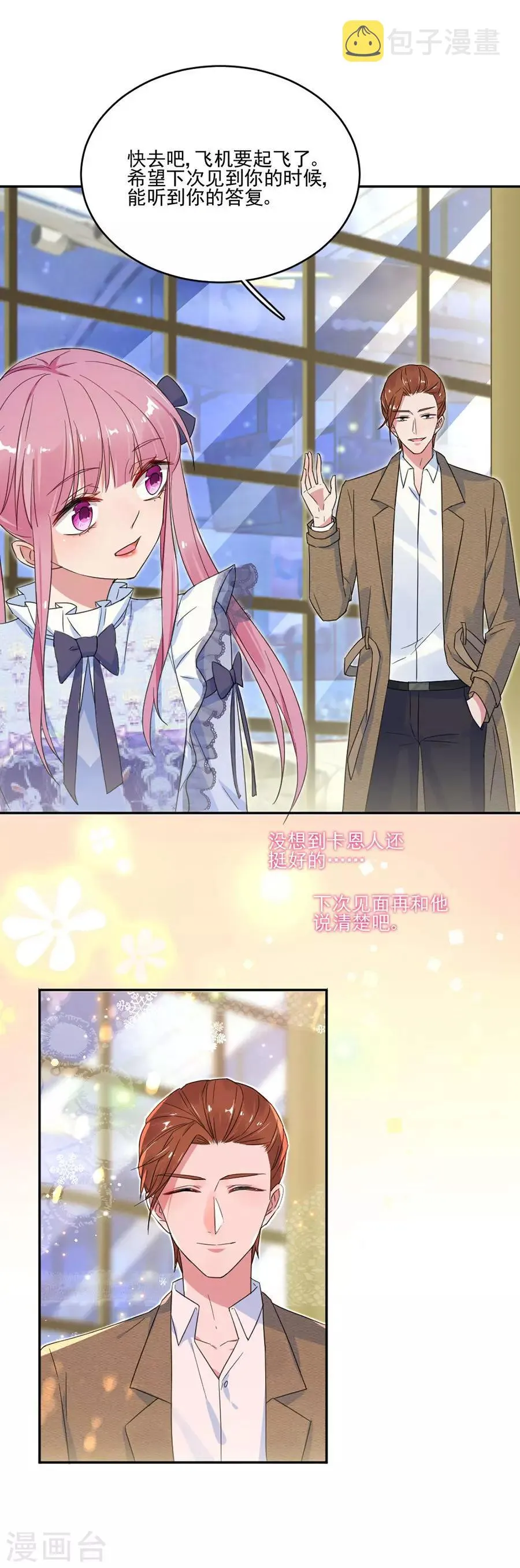第37话 她确实很可疑 第18页
