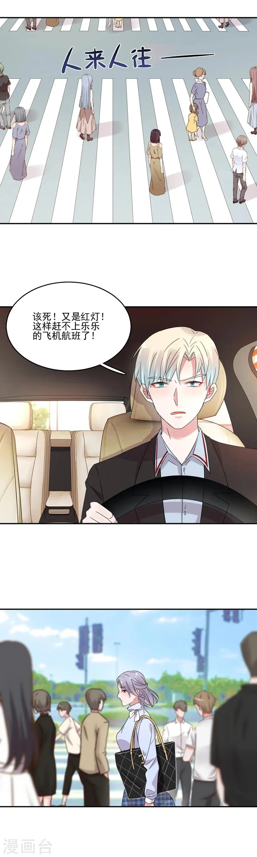 第38话 英伦特那之星 第2页
