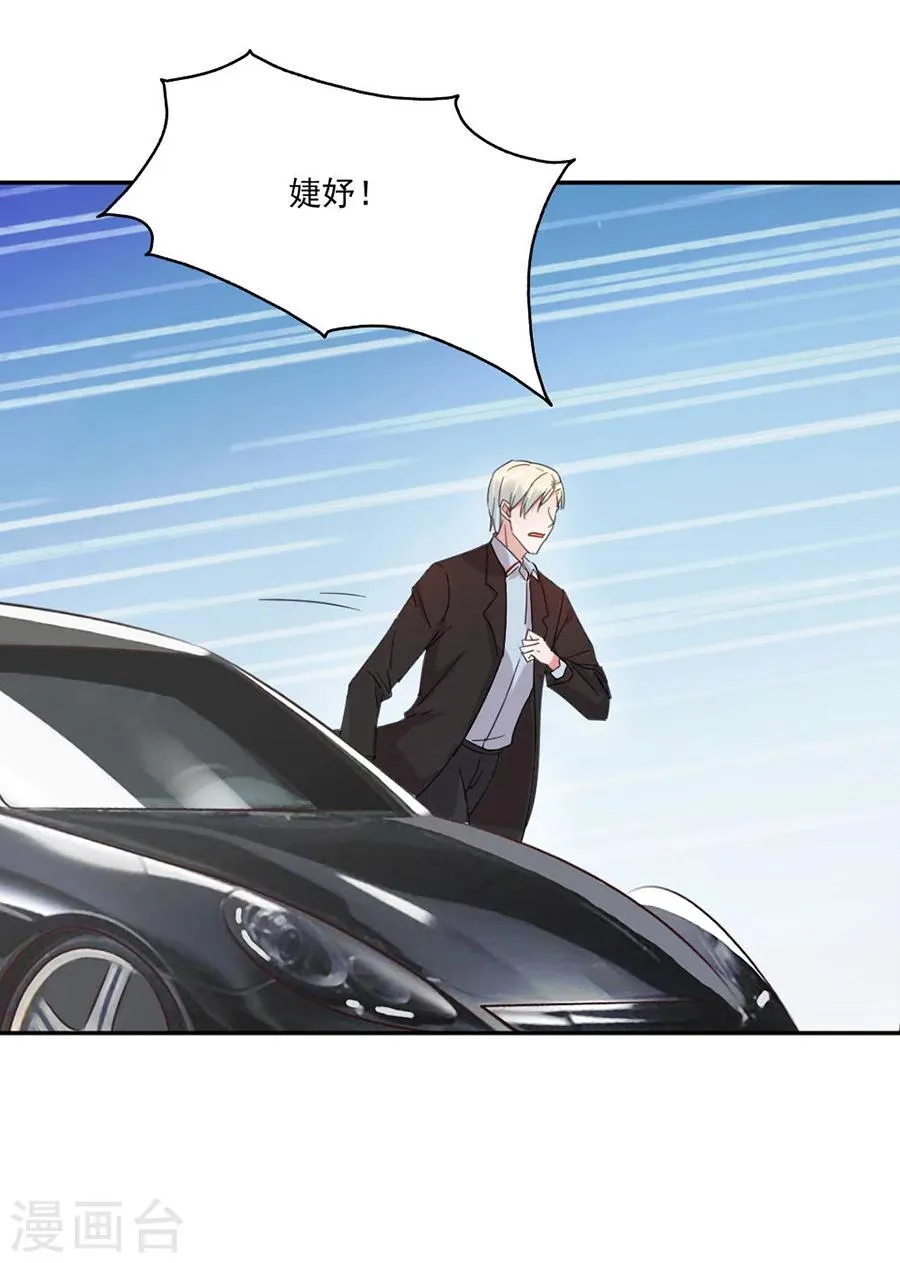 第38话 英伦特那之星 第4页
