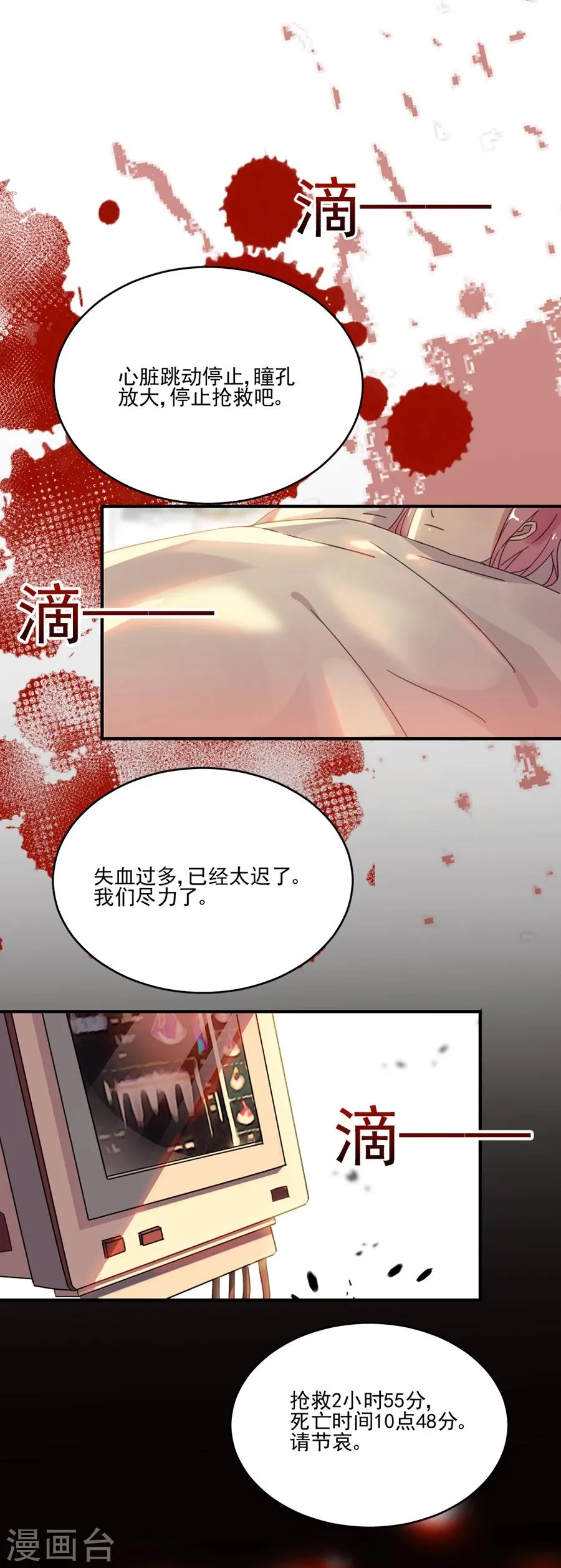第38话 英伦特那之星 第7页