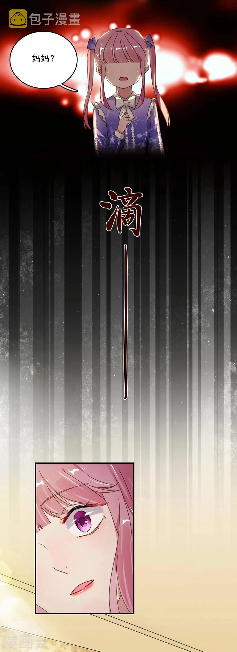 第38话 英伦特那之星 第8页