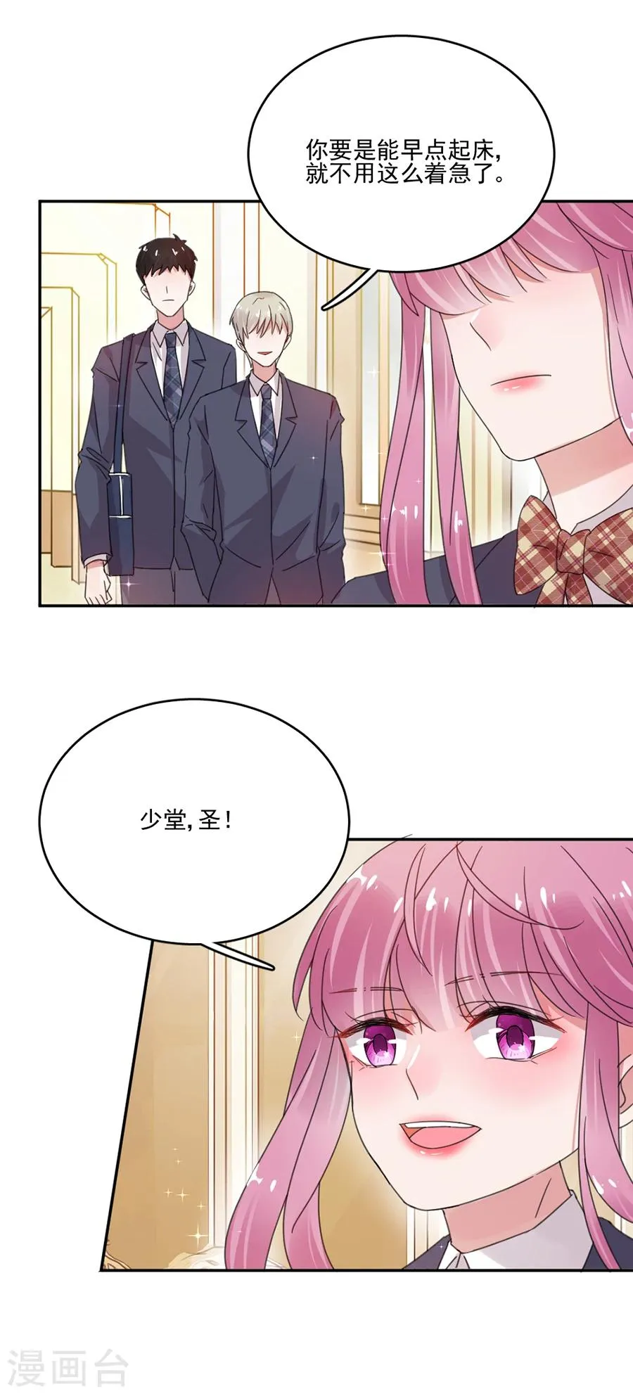 第38话 英伦特那之星 第12页