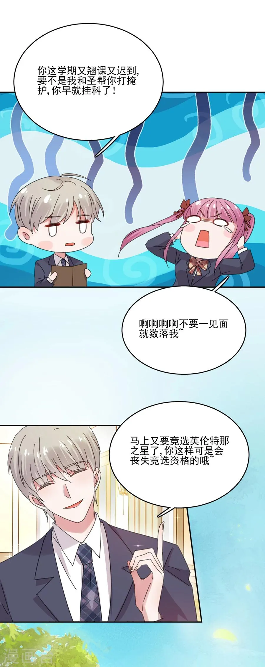 第38话 英伦特那之星 第13页