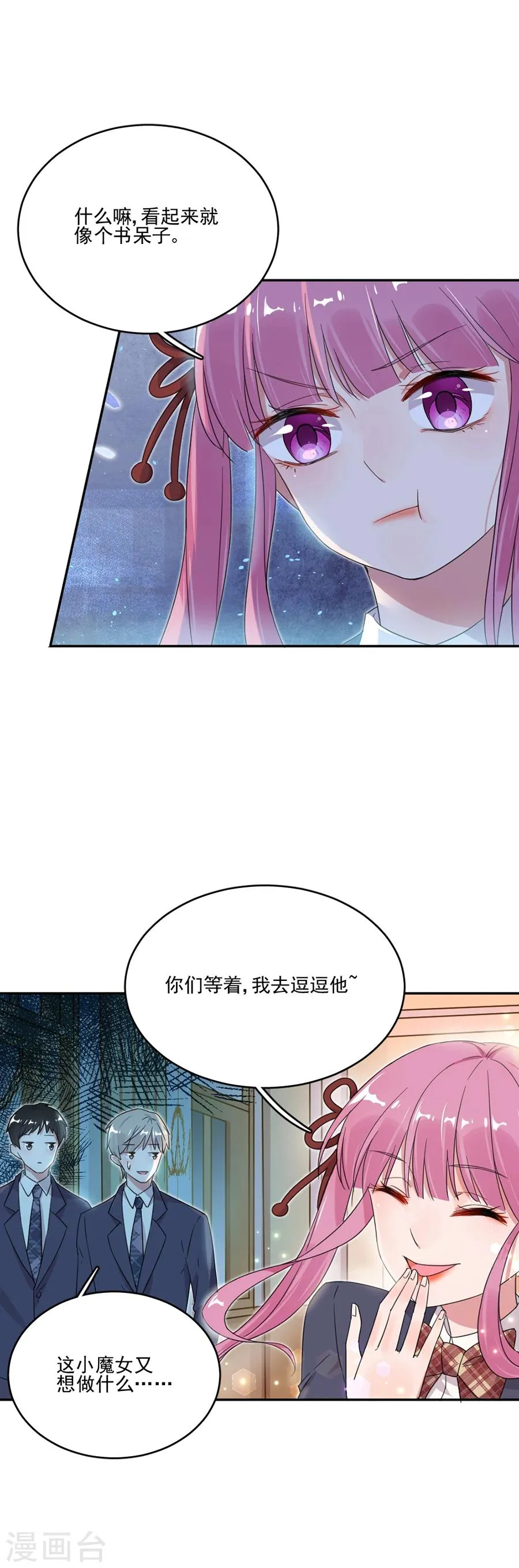 第38话 英伦特那之星 第17页