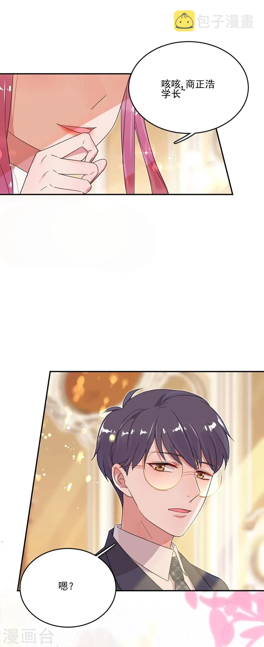 第38话 英伦特那之星 第18页