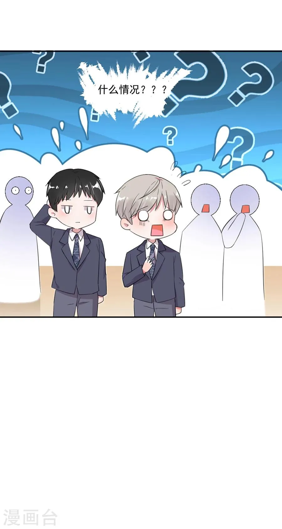 第38话 英伦特那之星 第21页