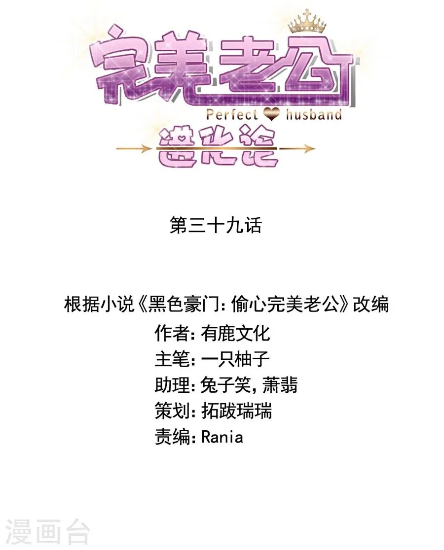 第39话 我送你回家 第1页