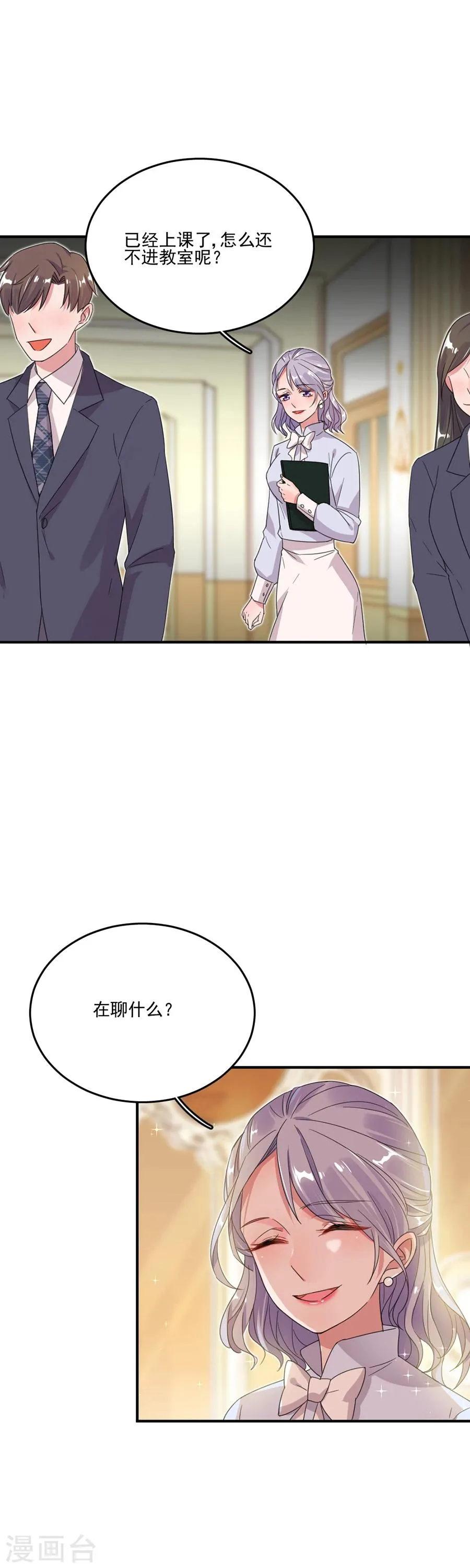 第39话 我送你回家 第5页
