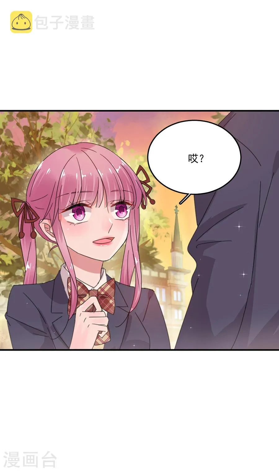 第39话 我送你回家 第11页
