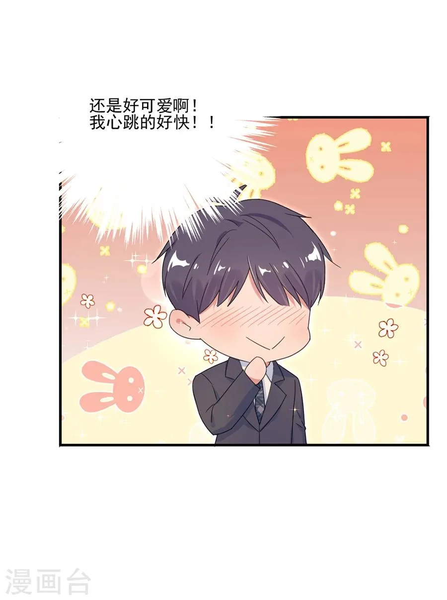 第39话 我送你回家 第16页