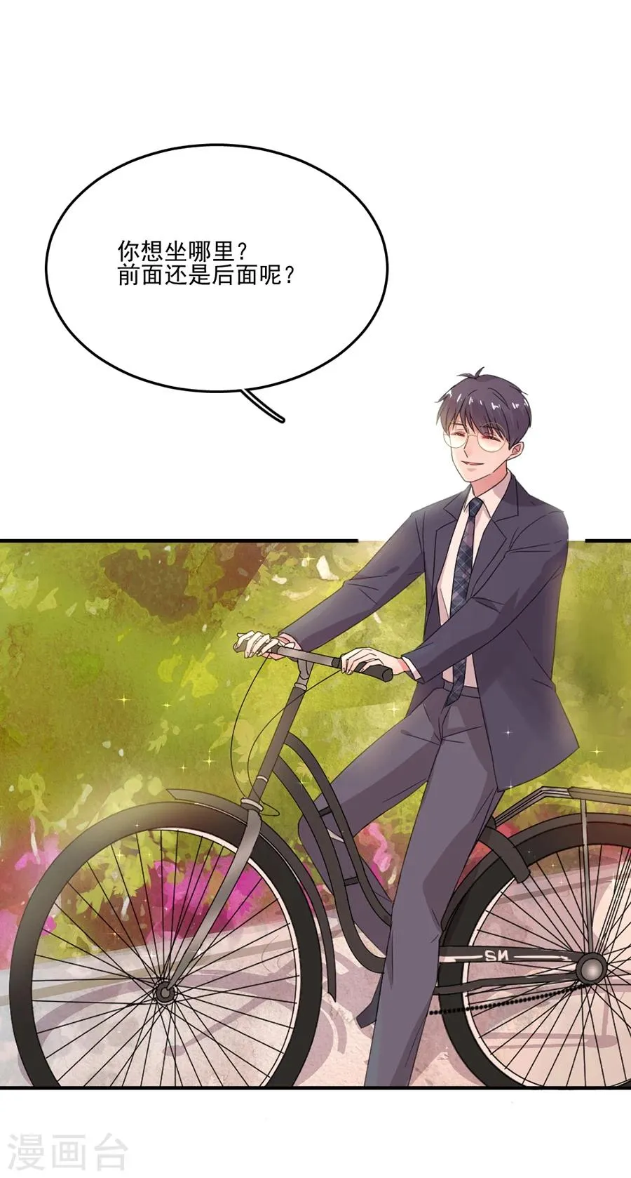 第39话 我送你回家 第17页