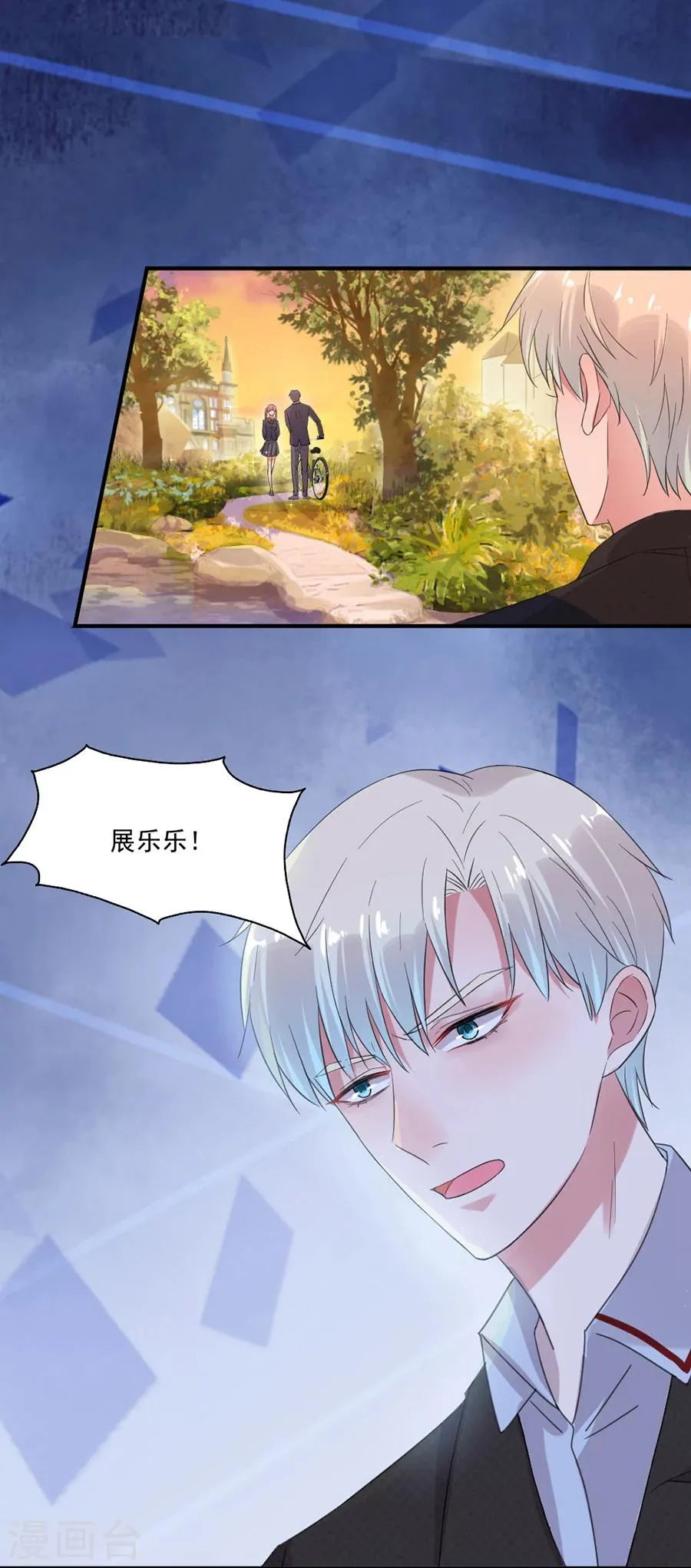 第39话 我送你回家 第20页