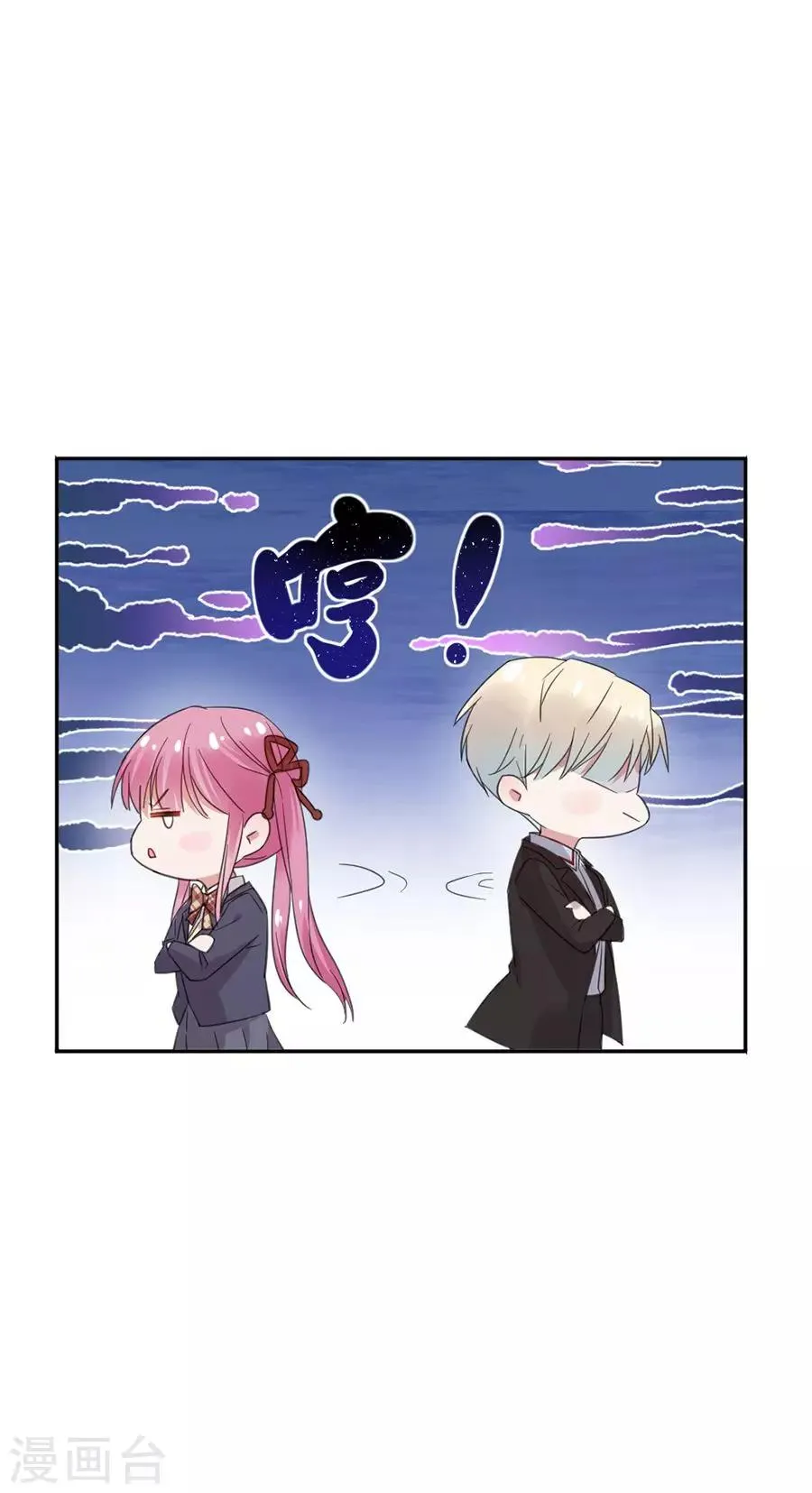 第40话 他不怀好意 第15页