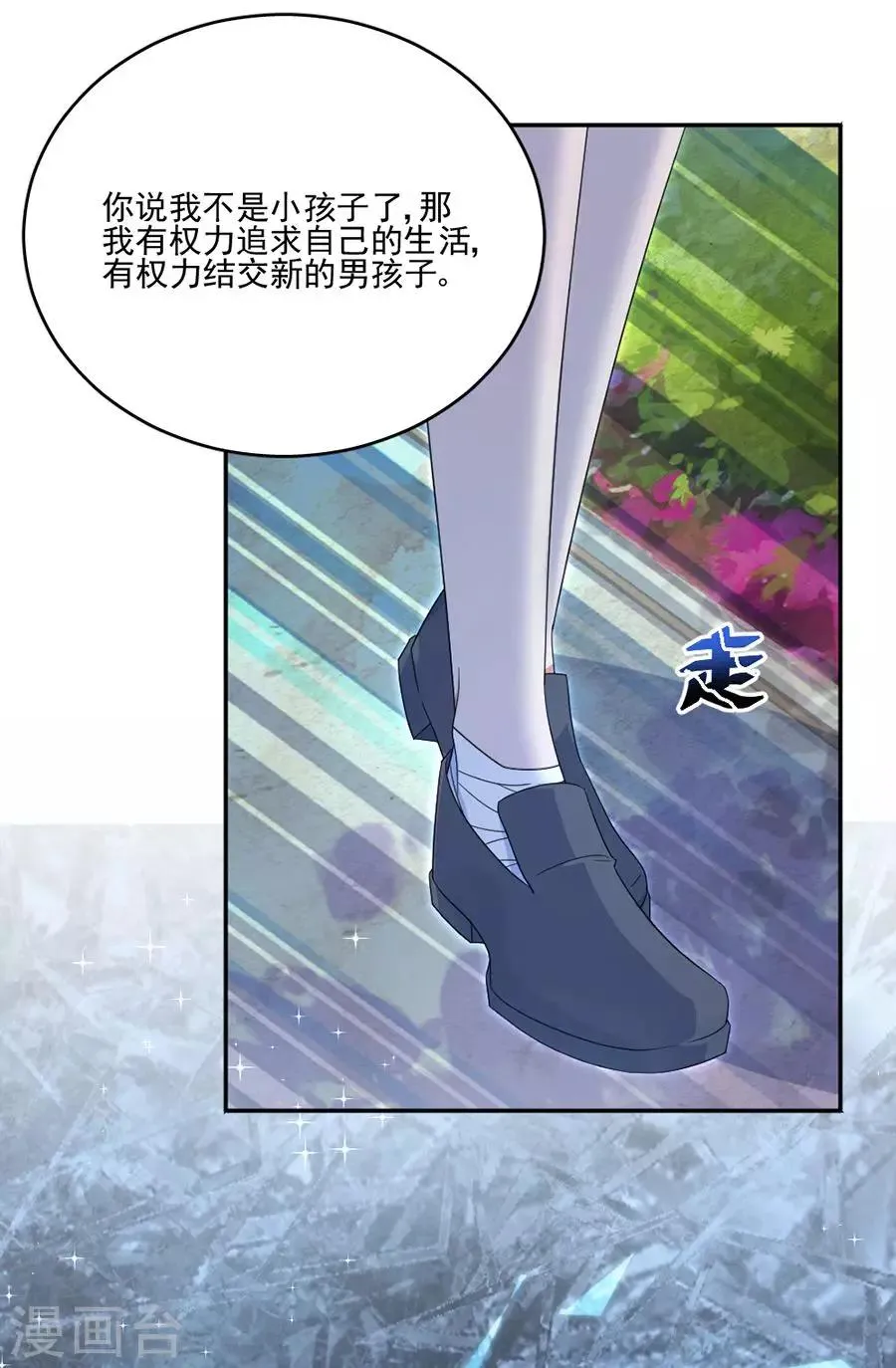 第40话 他不怀好意 第19页