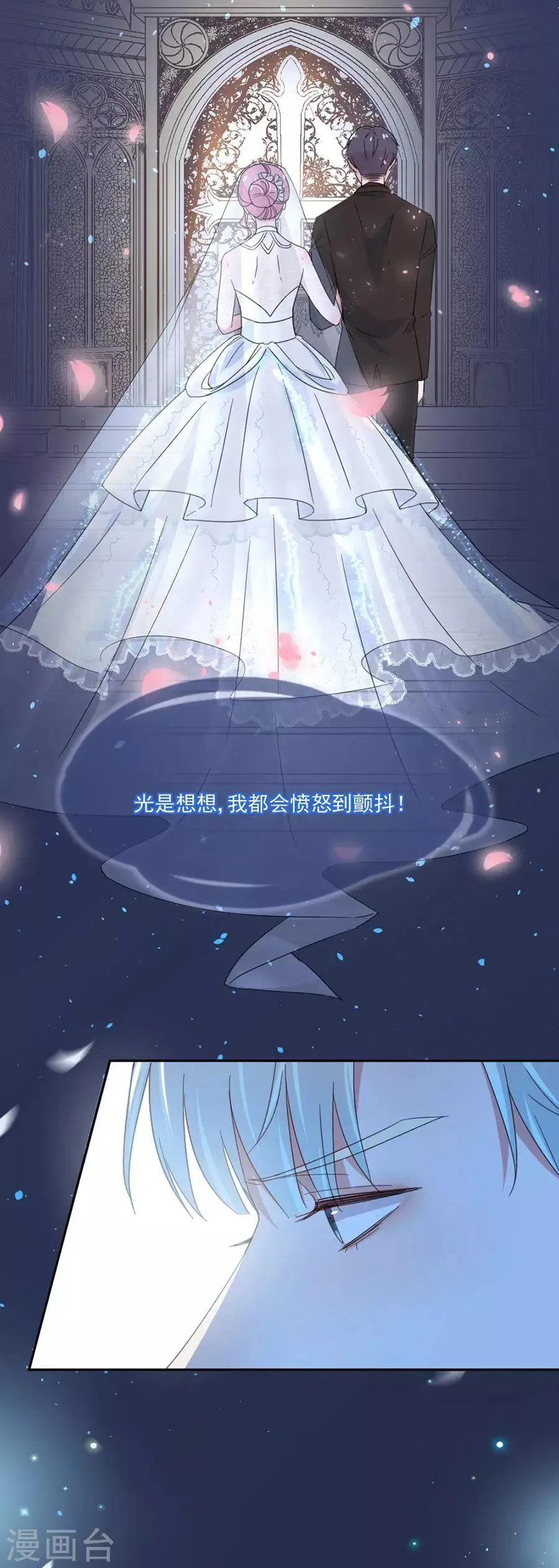 第41话 只能是兄妹 第7页