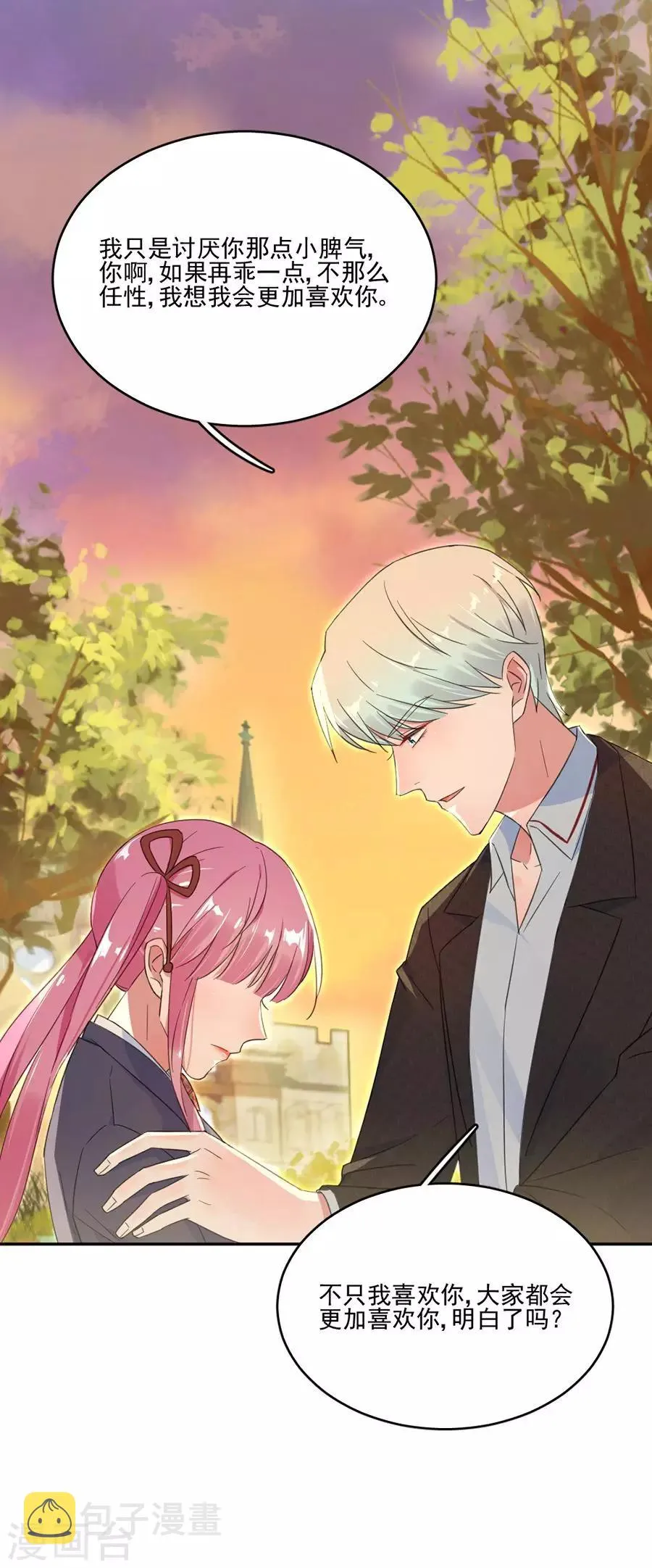 第41话 只能是兄妹 第17页