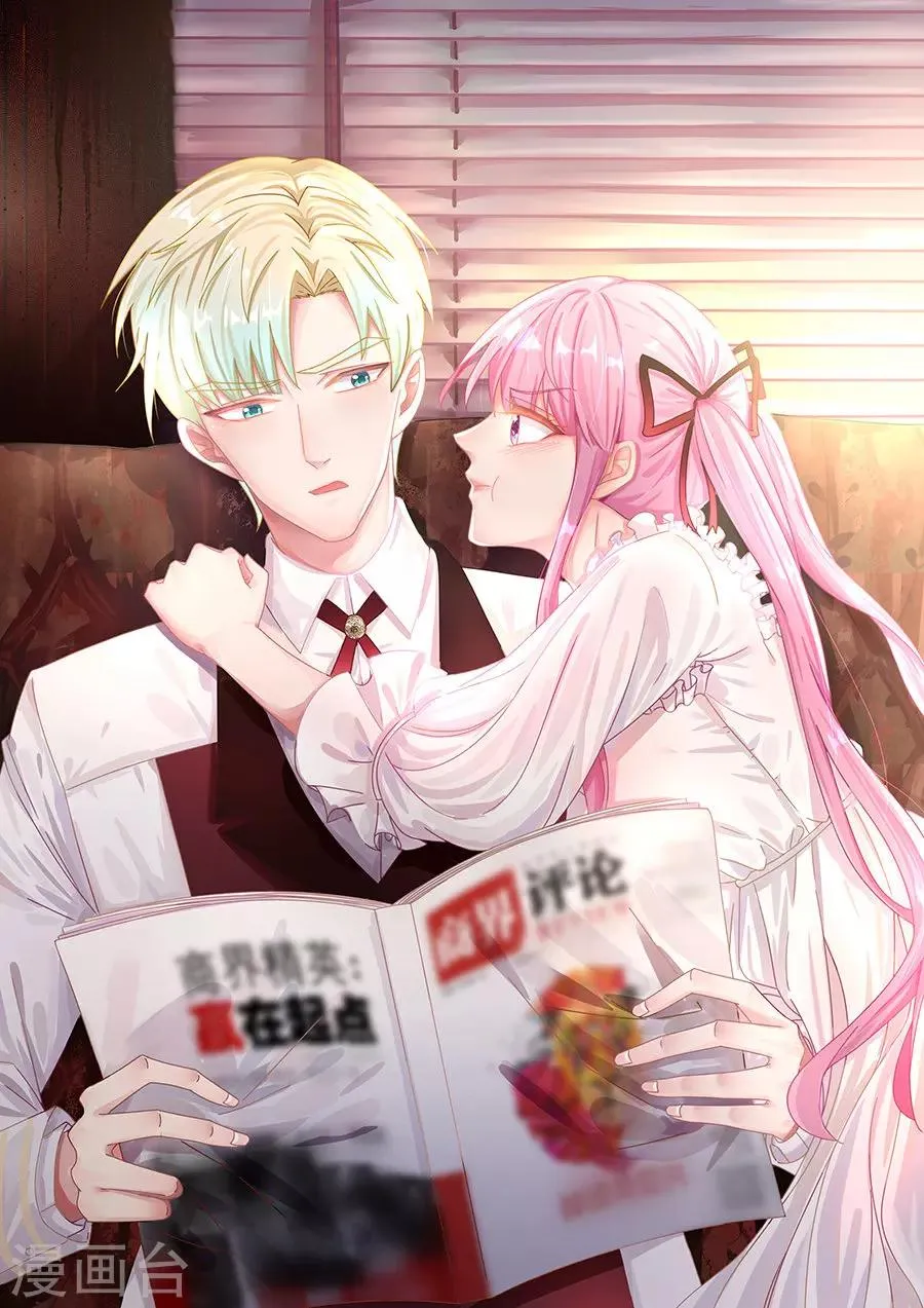 第43话 是在担心我吗 第1页