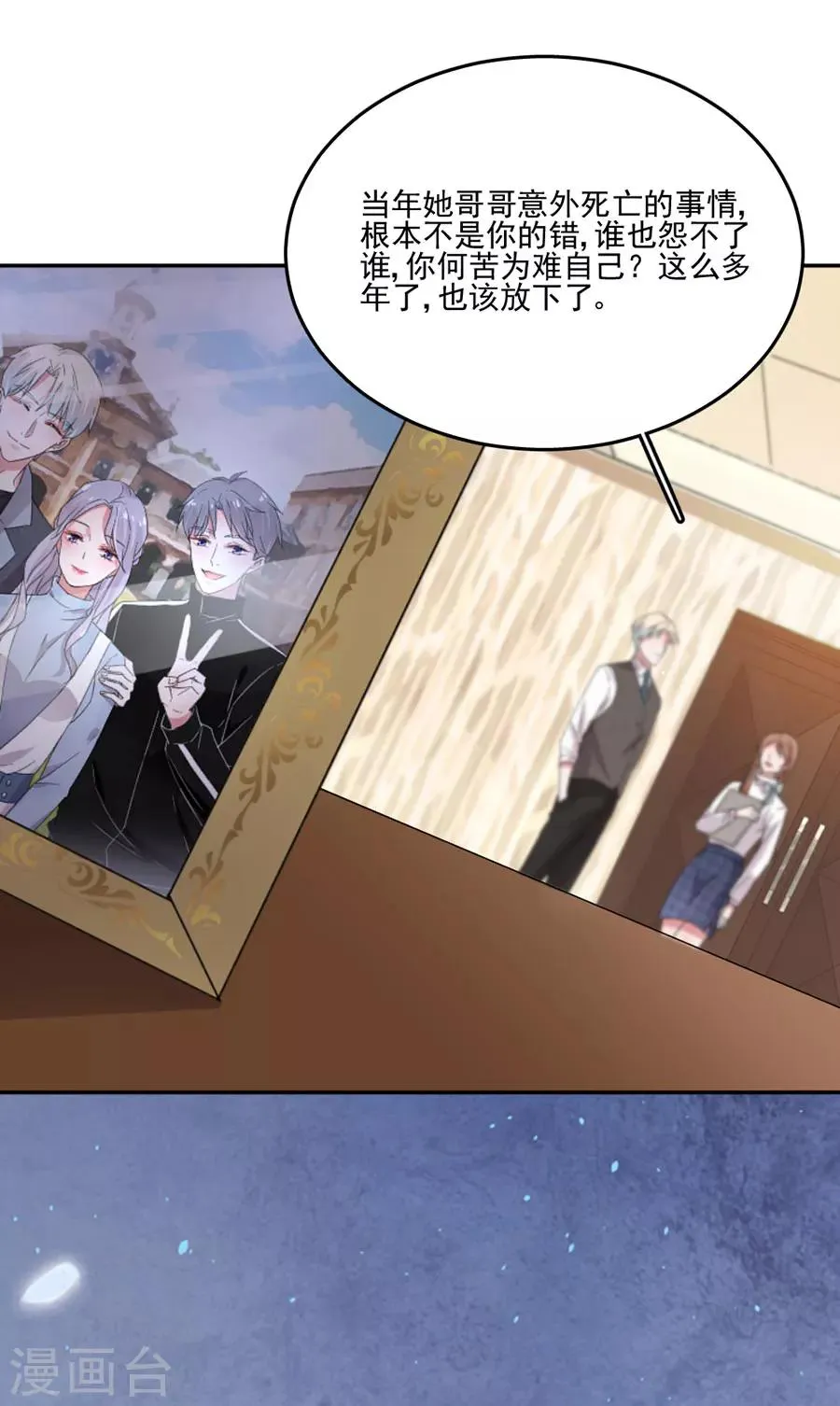 第44话 红颜巾帼谁怕谁 第4页