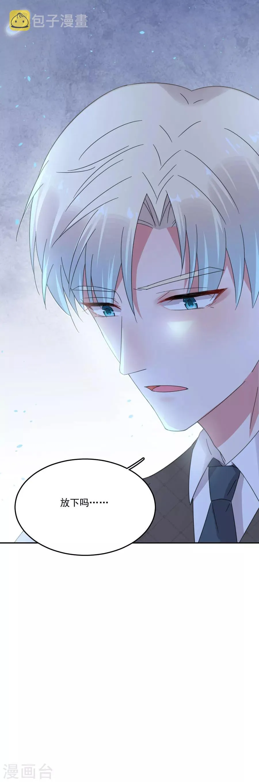 第44话 红颜巾帼谁怕谁 第5页