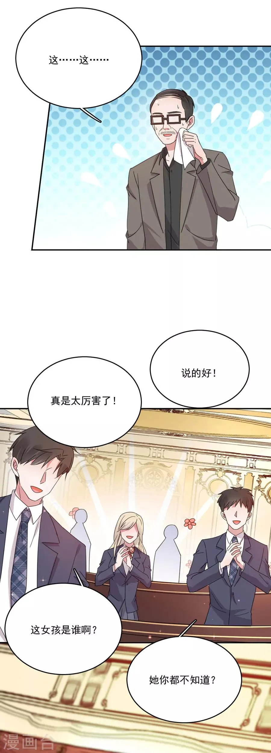 第44话 红颜巾帼谁怕谁 第11页