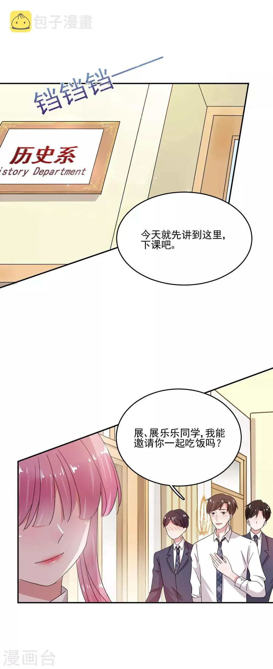 第44话 红颜巾帼谁怕谁 第13页