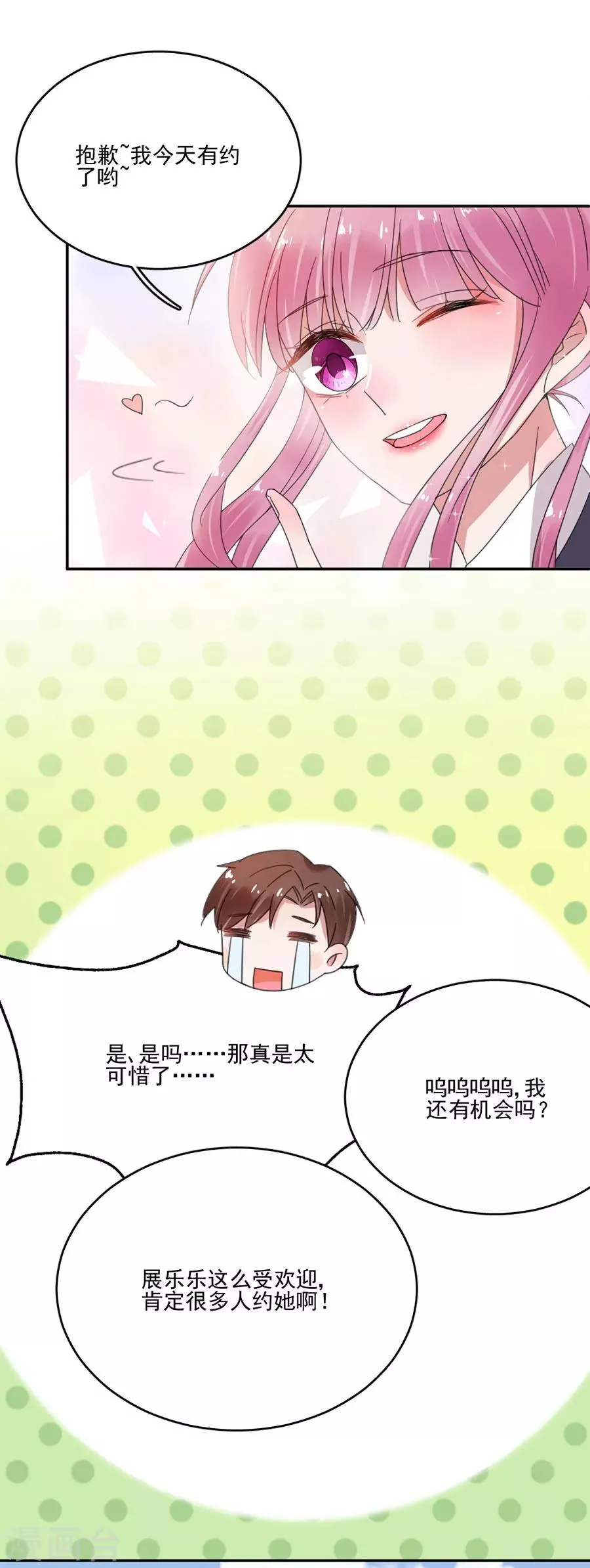 第44话 红颜巾帼谁怕谁 第14页