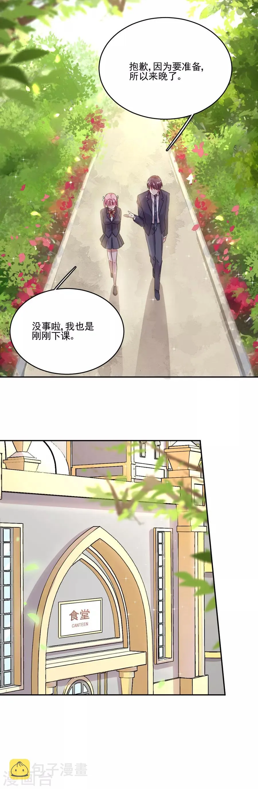第44话 红颜巾帼谁怕谁 第16页